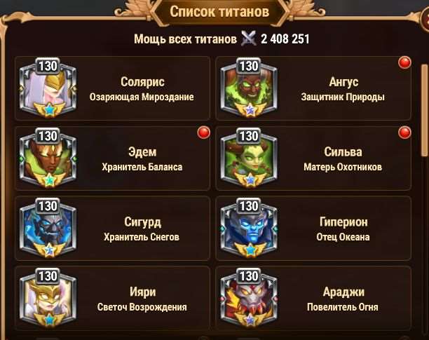 продажа аккаунта к игре Хроники хаоса (Hero Wars)